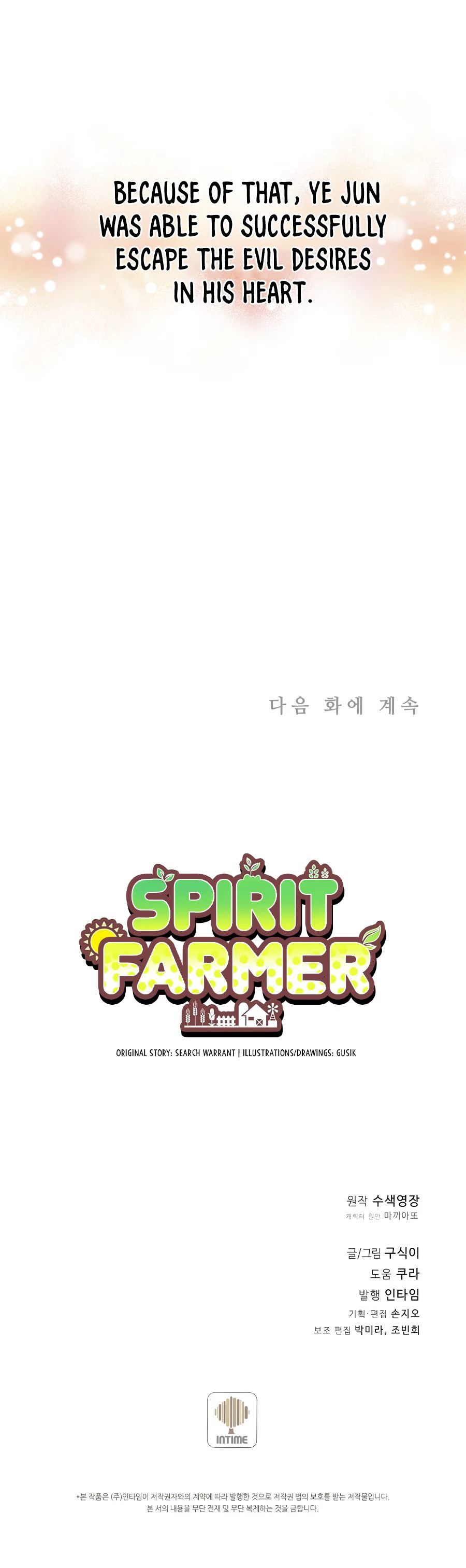 Spirit Farmer chapter 70 page 11