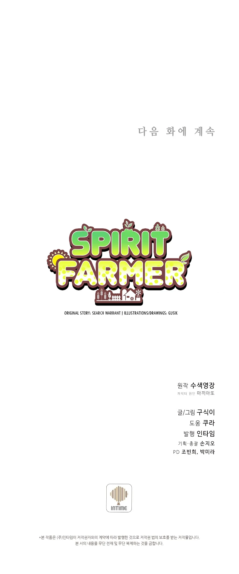 Spirit Farmer chapter 83 page 11
