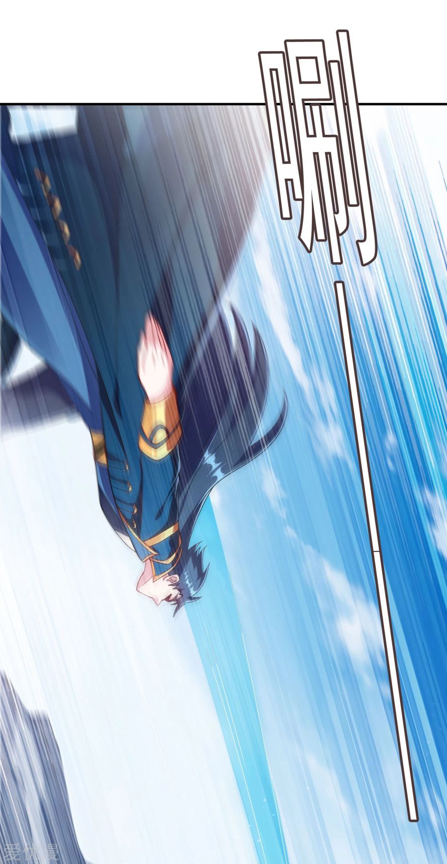 Spirit Sword Sovereign Chapter 350 page 6