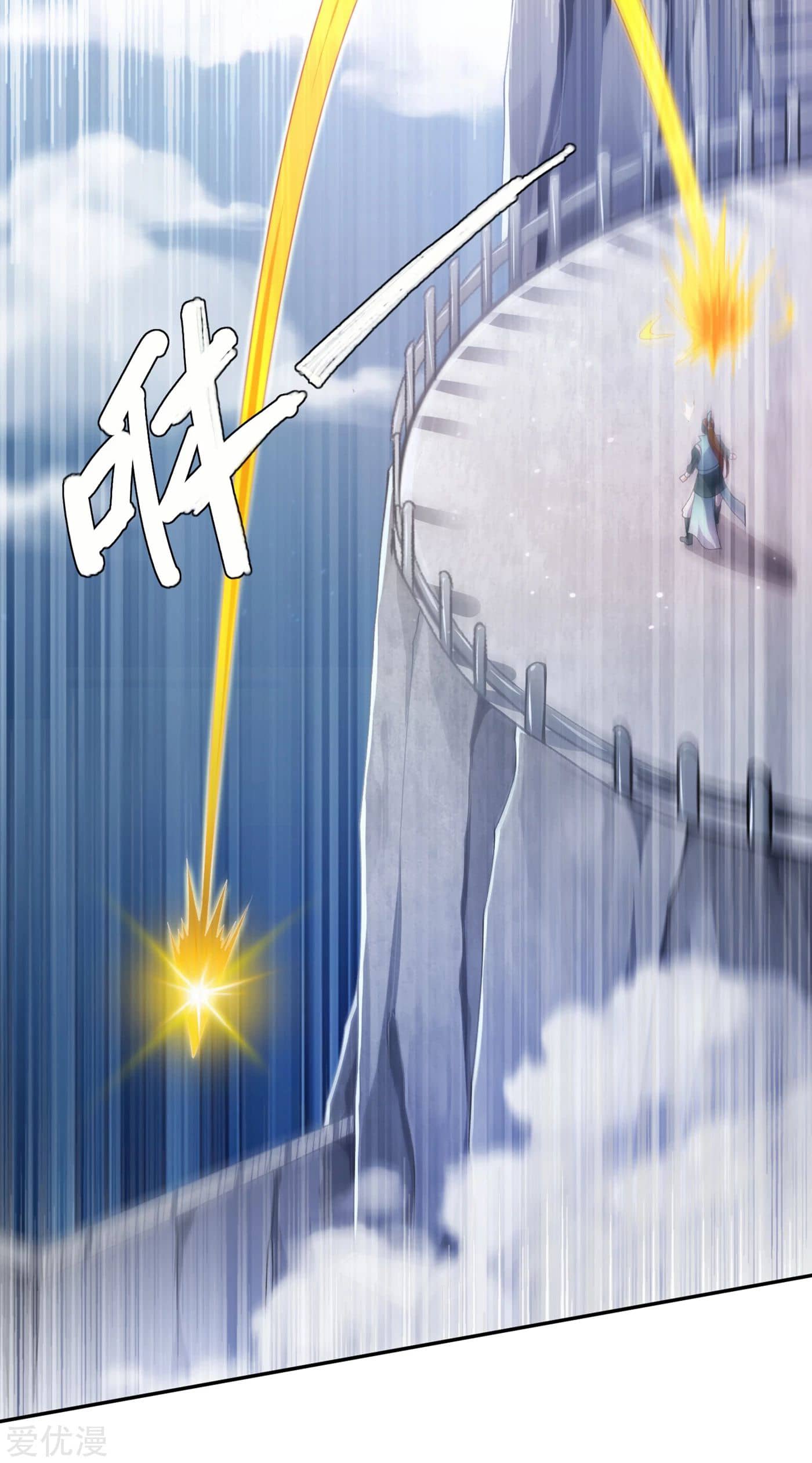 Spirit Sword Sovereign Chapter 351 page 6