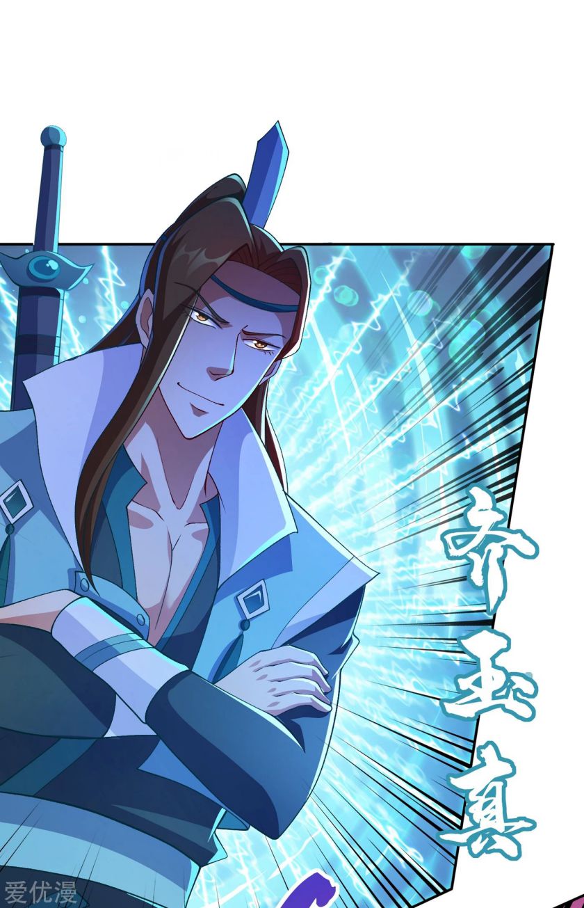 Spirit Sword Sovereign Chapter 357 page 5