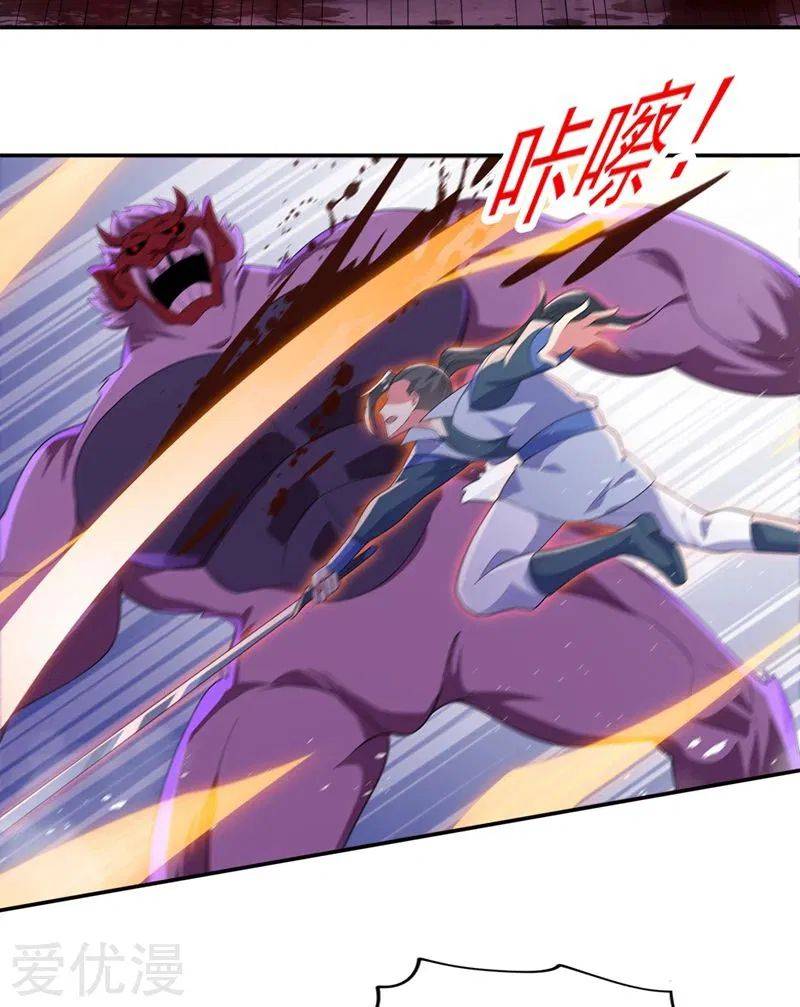 Spirit Sword Sovereign Chapter 396 page 3