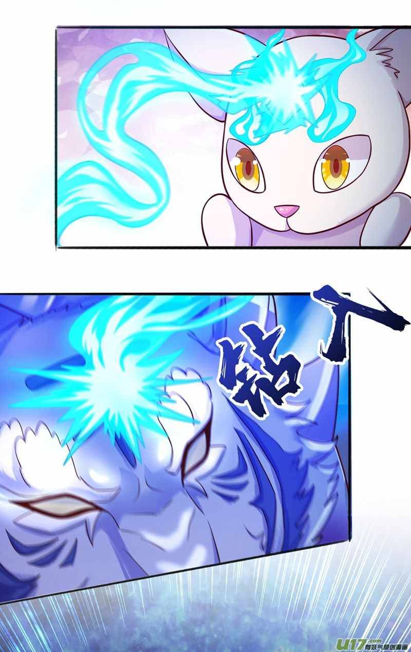 Spirit Sword Sovereign Chapter 432 page 3