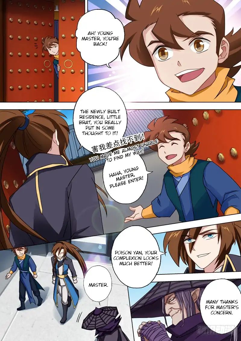 Spirit Sword Sovereign Chapter 45 page 2