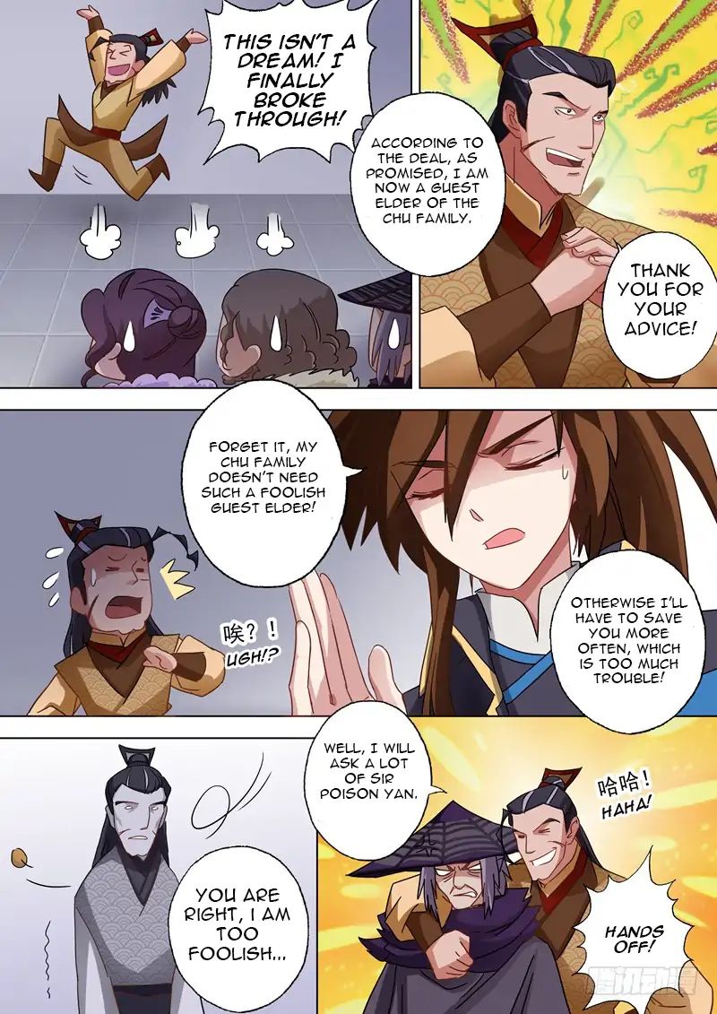 Spirit Sword Sovereign Chapter 62 page 2