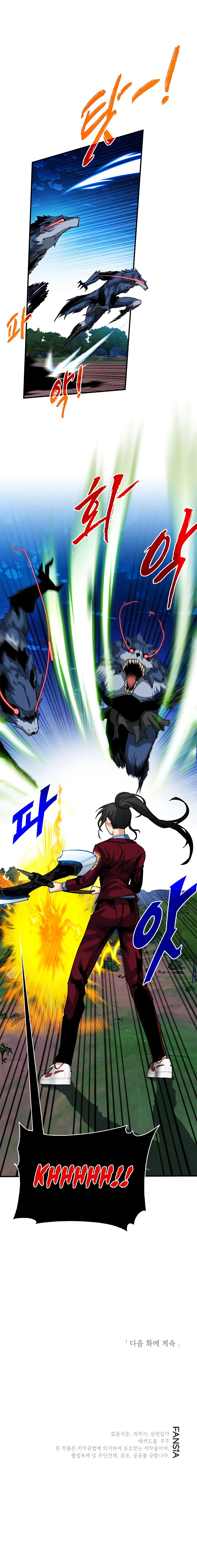 SSS-Class Gacha Hunter chapter 34 page 13