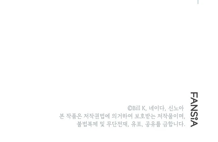 SSS-Class Suicide Hunter chapter 40 page 15