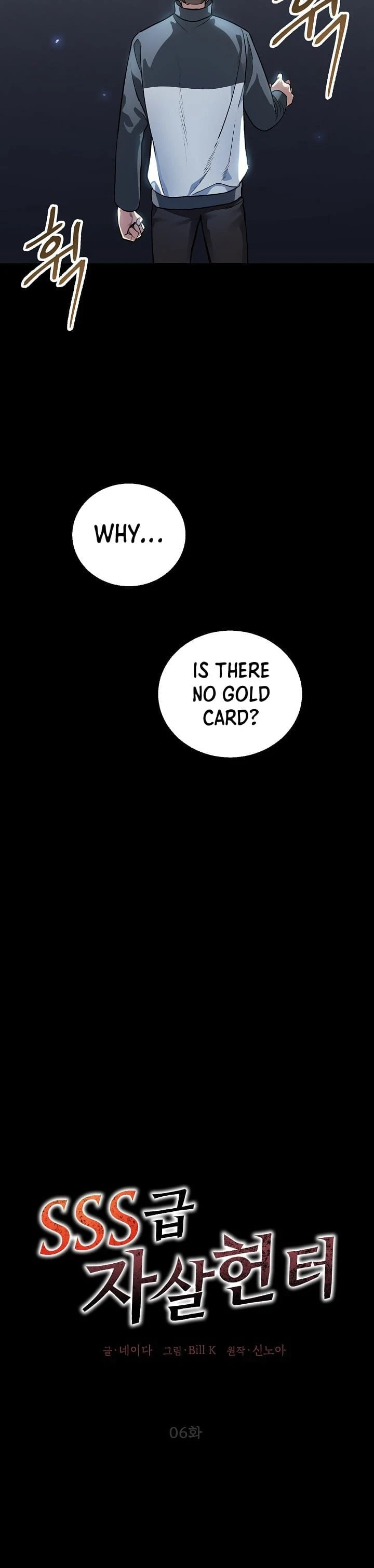 SSS-Class Suicide Hunter chapter 6 page 25