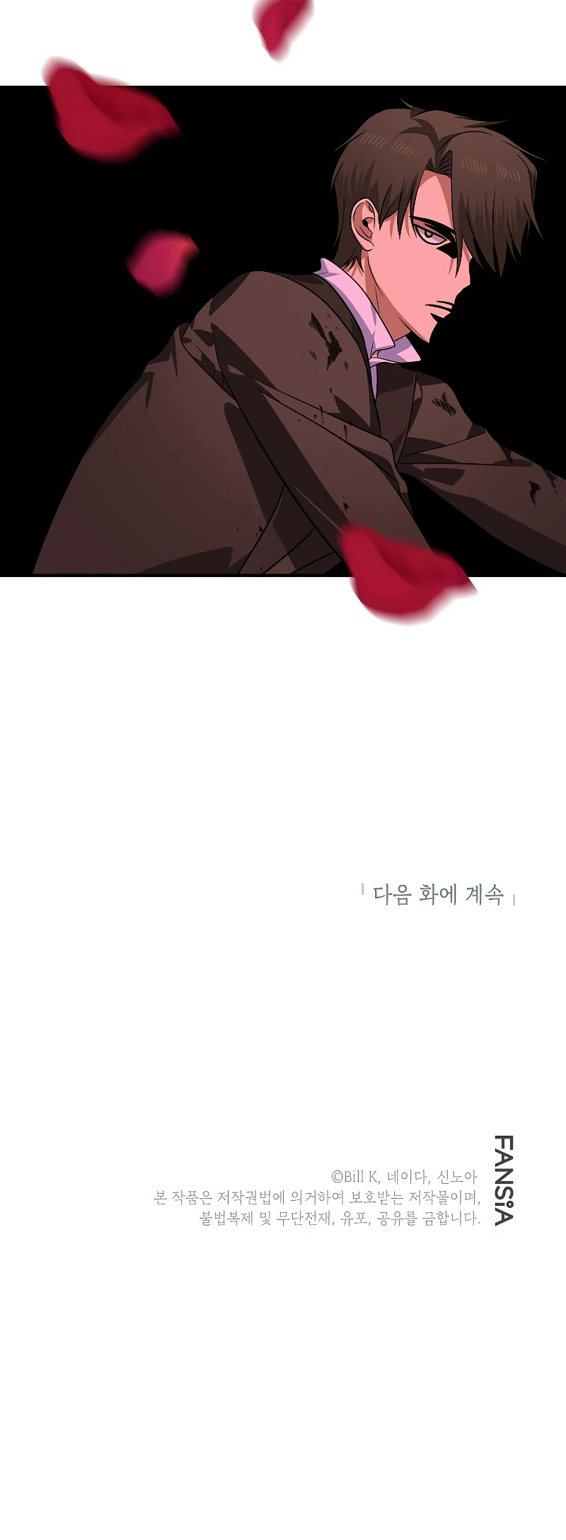 SSS-Class Suicide Hunter chapter 85 page 15