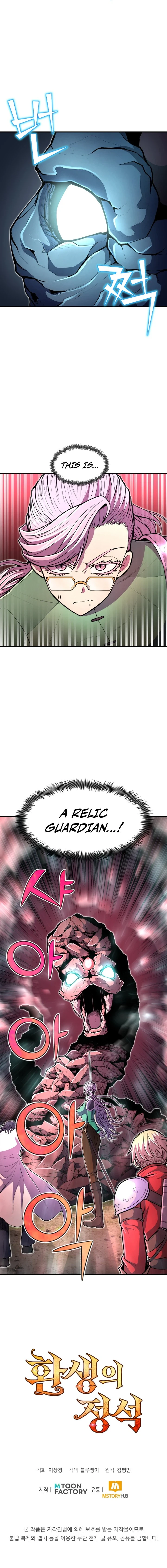 Standard of Reincarnation chapter 18 page 10