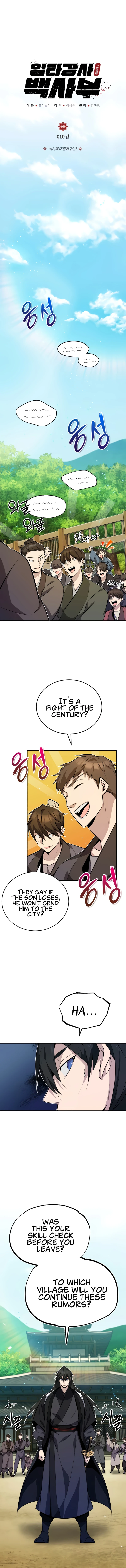 Star Instructor, Master Baek chapter 10 page 1