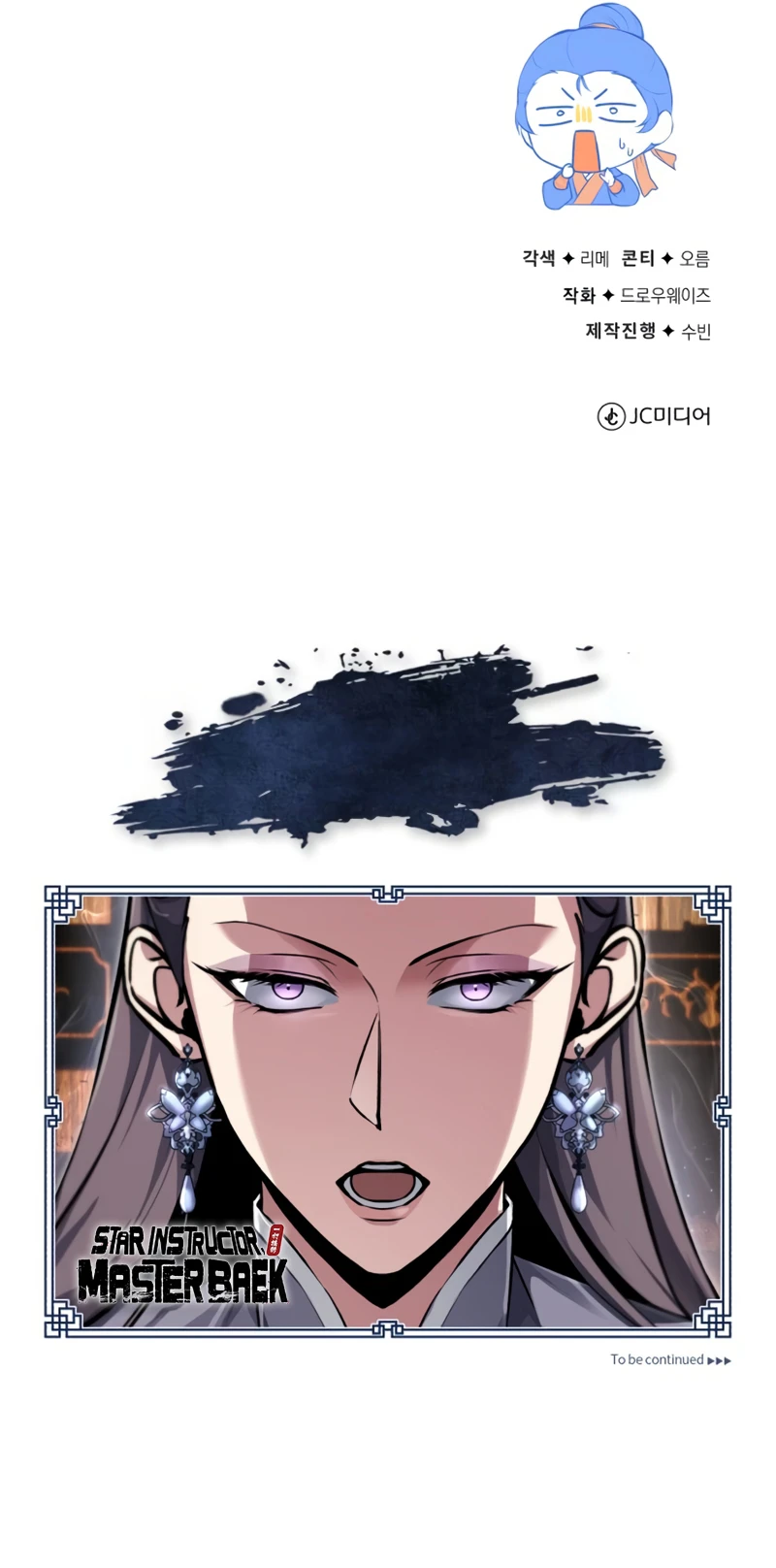 Star Instructor, Master Baek chapter 141 page 15