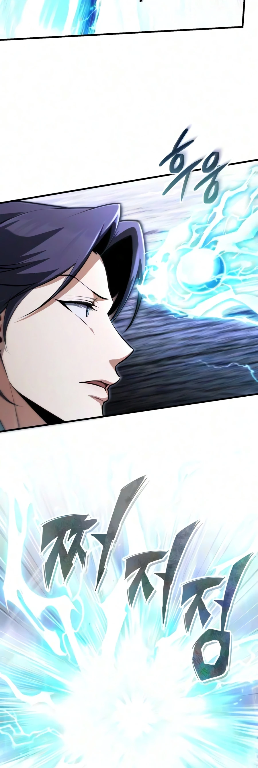 Star Instructor, Master Baek chapter 151 page 5