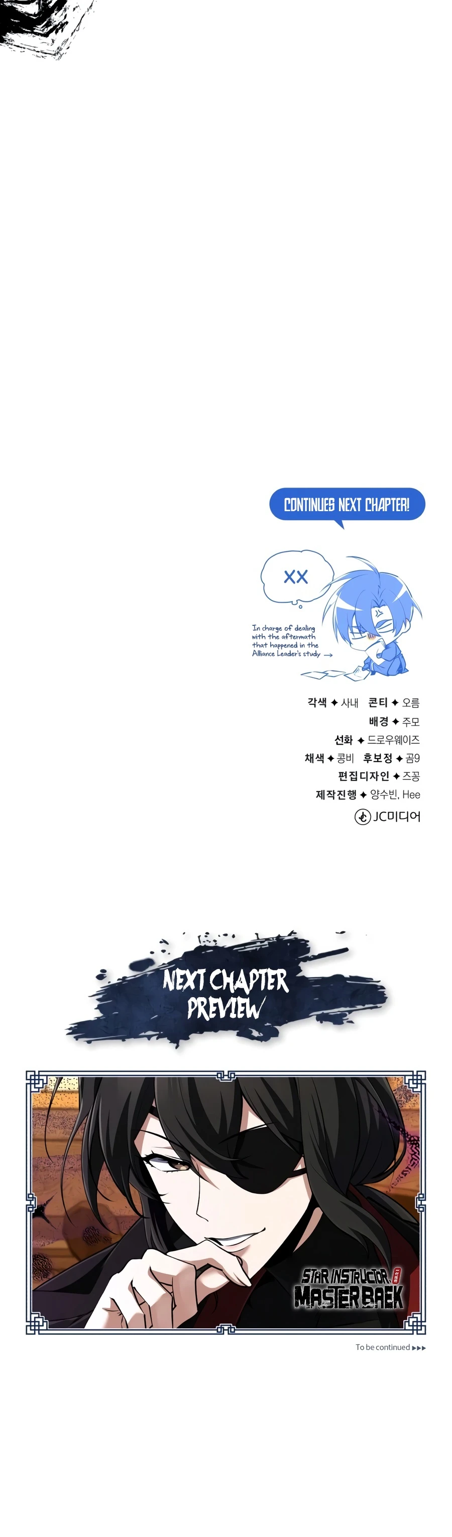 Star Instructor, Master Baek chapter 155 page 25