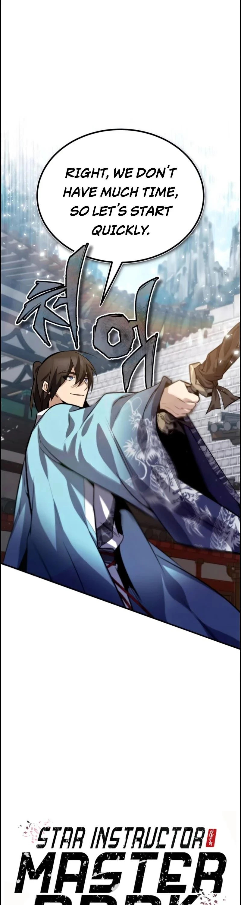 Star Instructor, Master Baek chapter 25 page 1