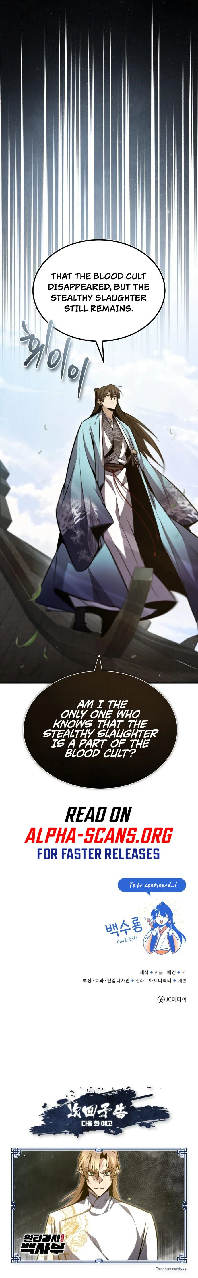 Star Instructor, Master Baek chapter 43 page 12