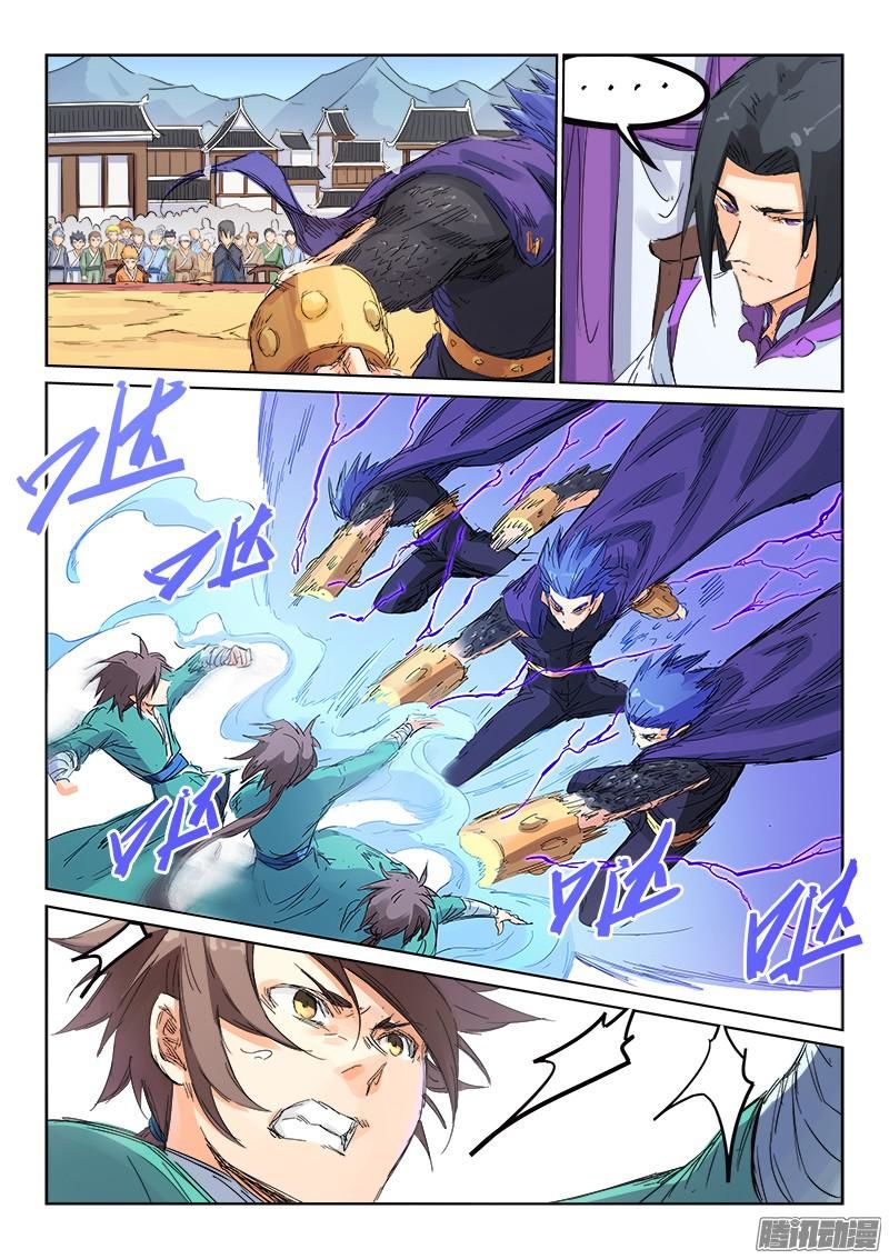 Star Martial God Technique Chapter 104 page 3