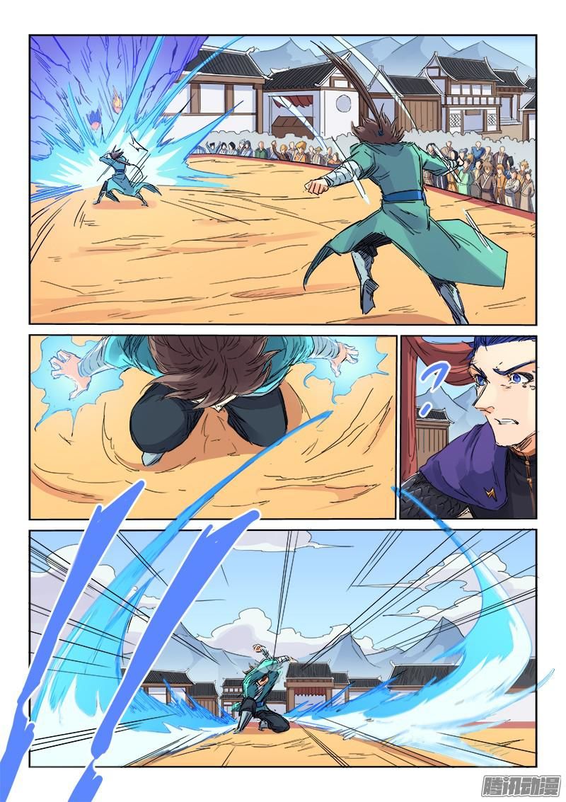 Star Martial God Technique Chapter 104 page 4