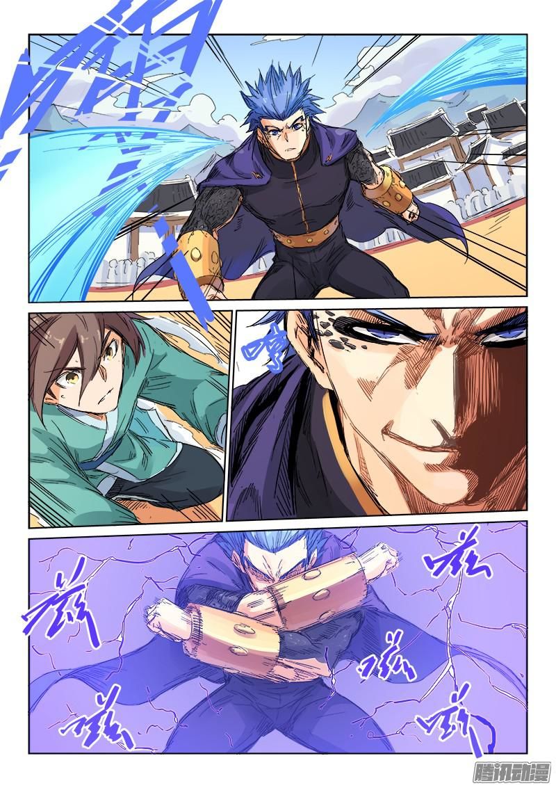 Star Martial God Technique Chapter 104 page 5