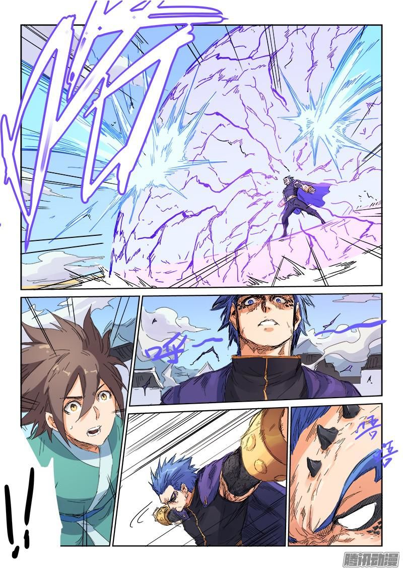 Star Martial God Technique Chapter 104 page 6