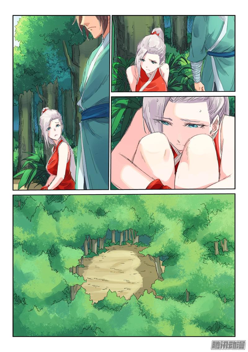Star Martial God Technique Chapter 113 page 3