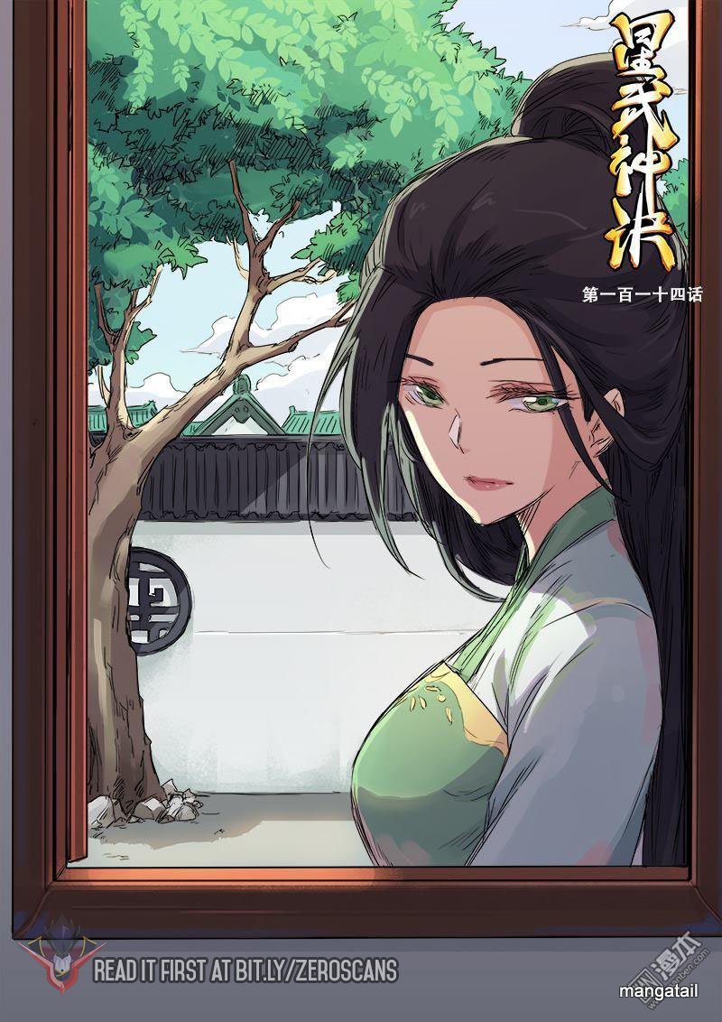 Star Martial God Technique Chapter 115 page 3