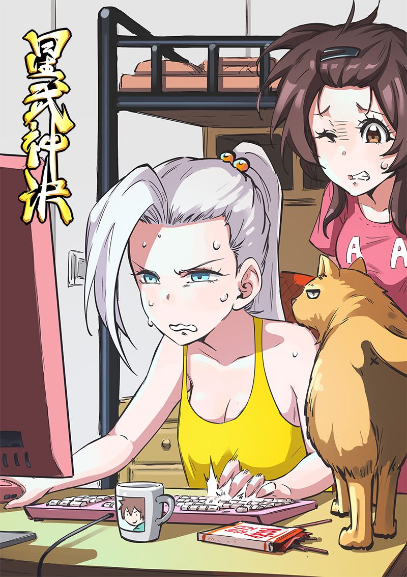 Star Martial God Technique Chapter 225 page 2