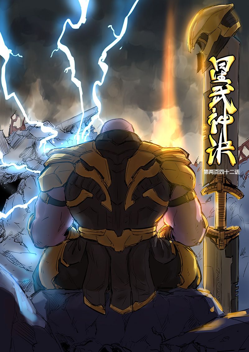 Star Martial God Technique Chapter 243 page 2