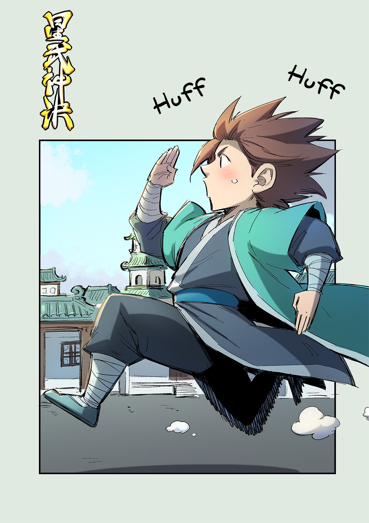 Star Martial God Technique Chapter 254 page 2