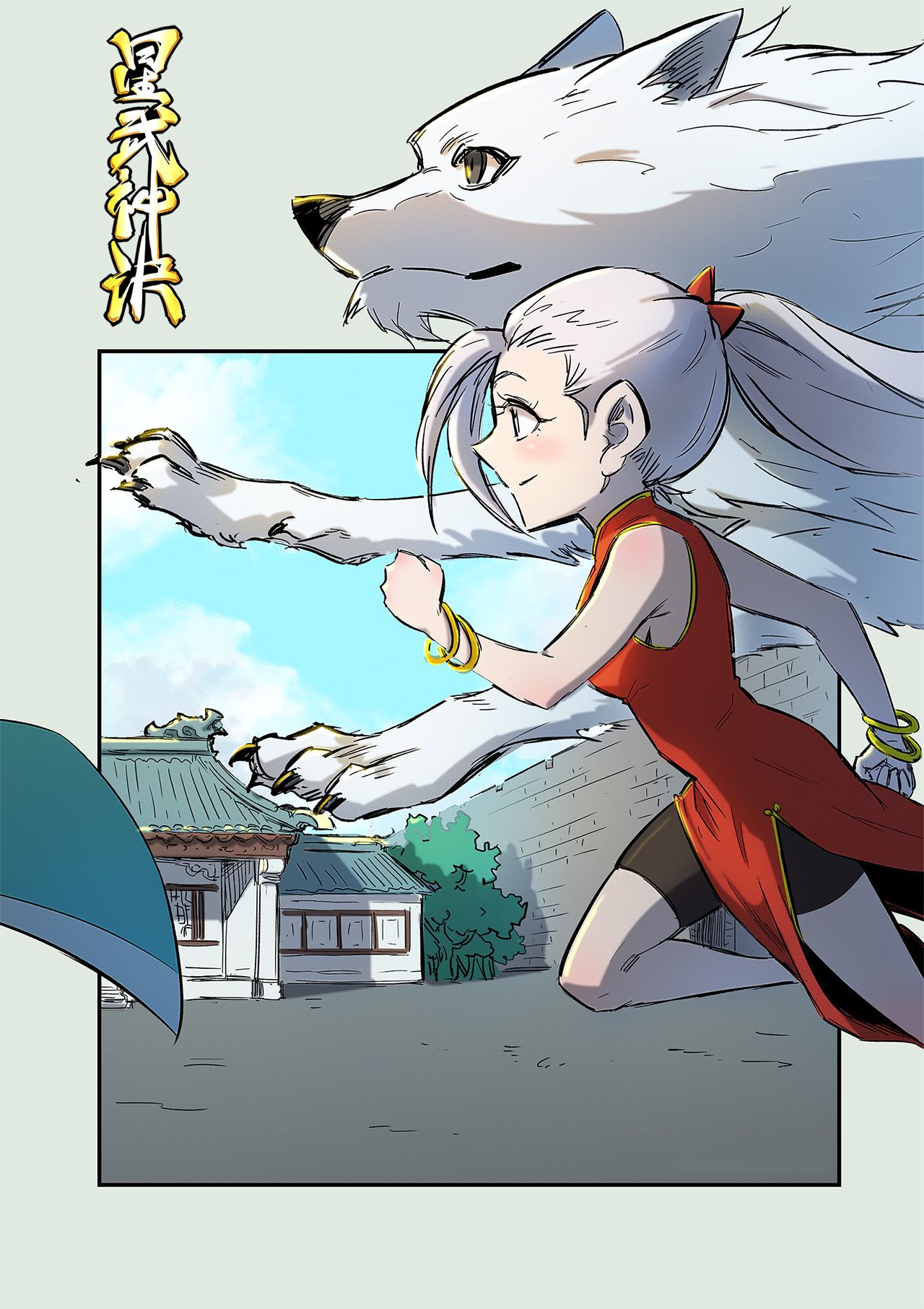 Star Martial God Technique Chapter 255 page 2