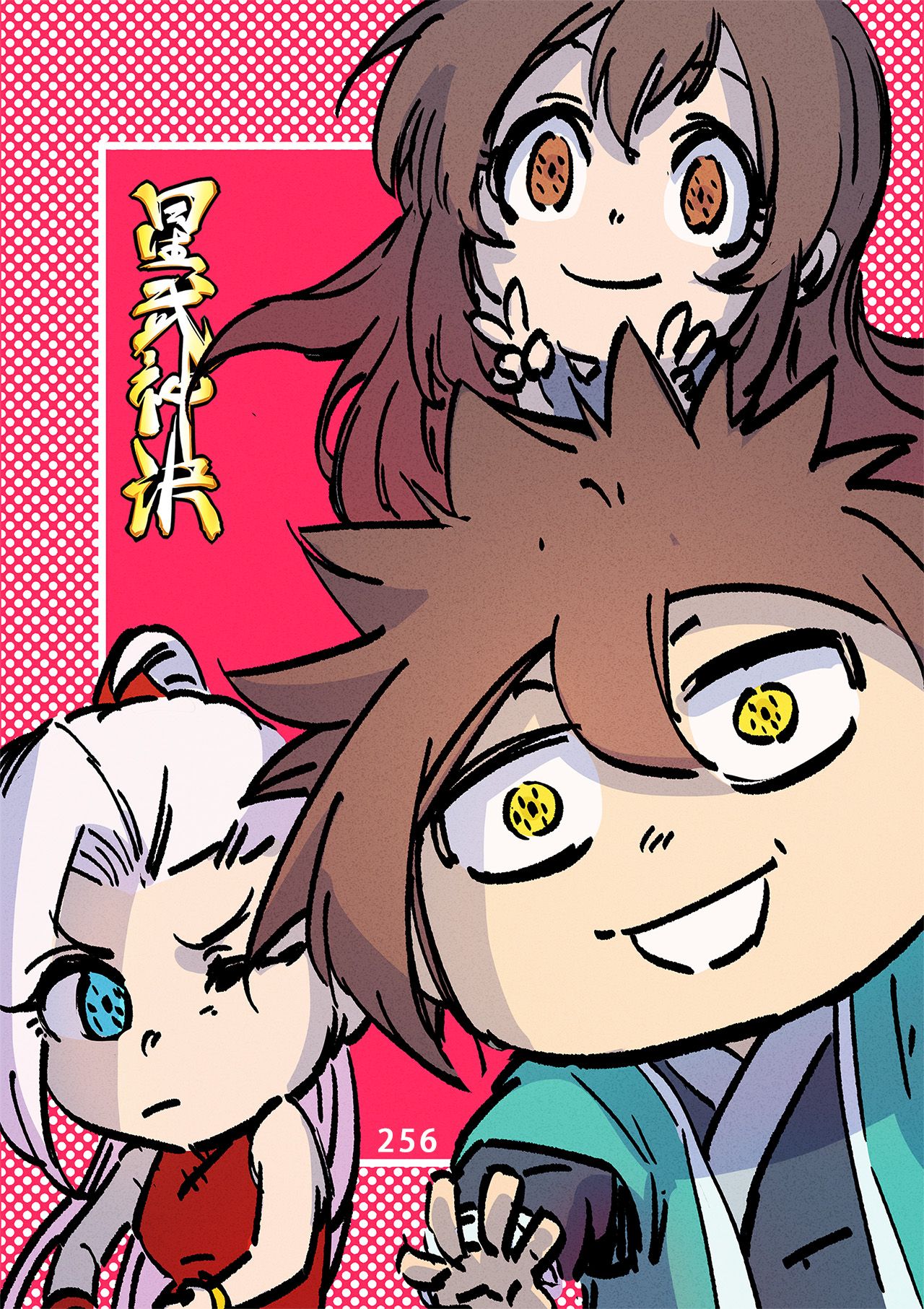 Star Martial God Technique Chapter 257 page 2