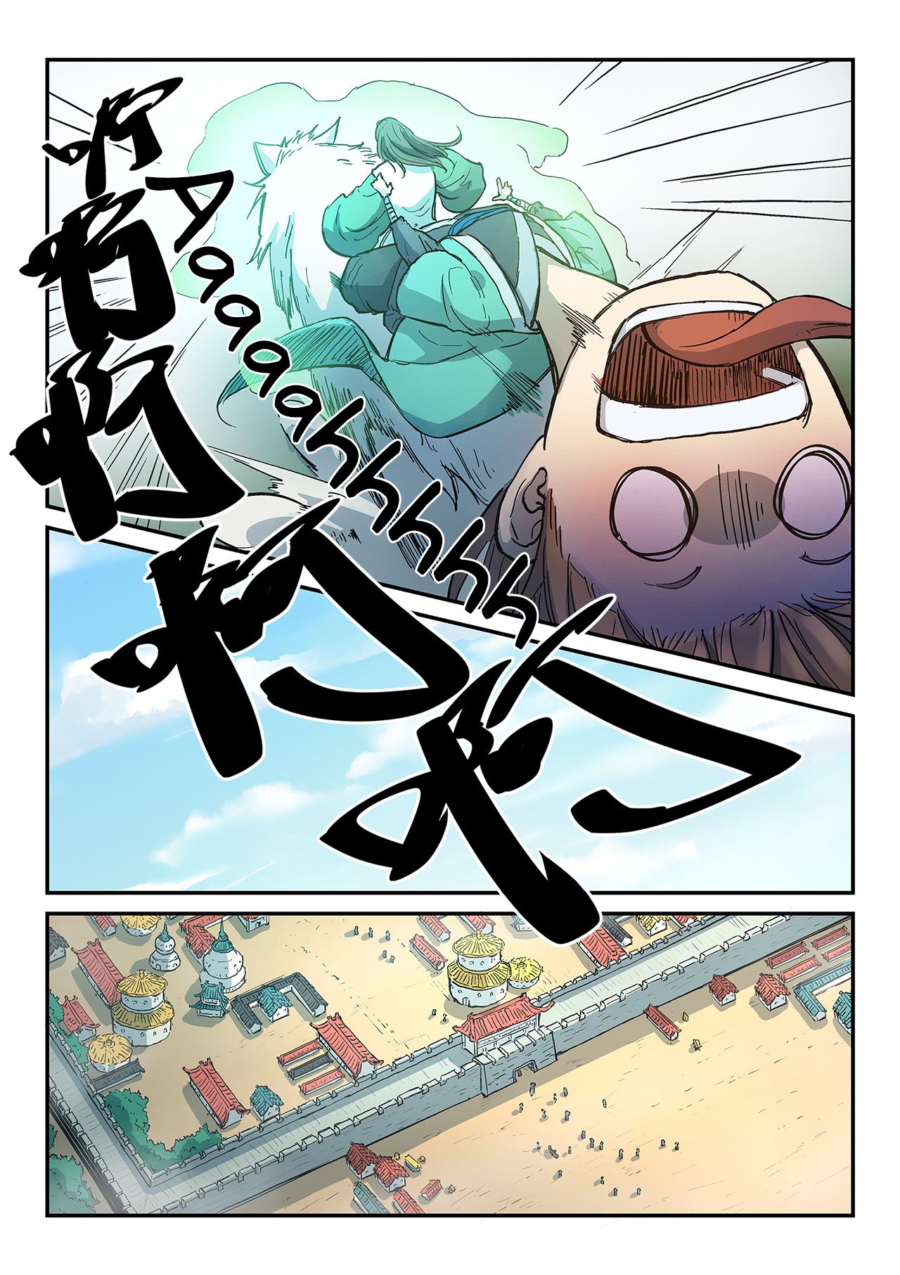 Star Martial God Technique Chapter 296 page 4