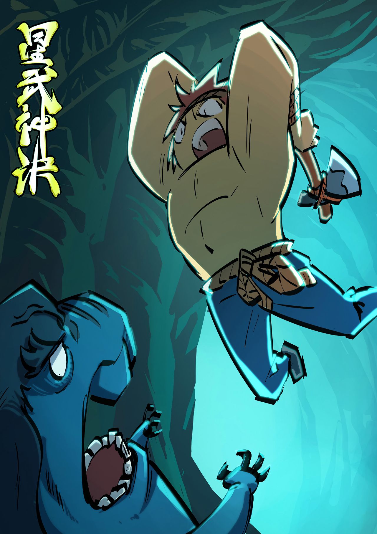Star Martial God Technique Chapter 337 page 2