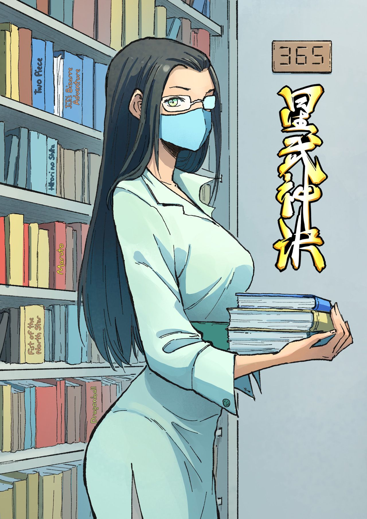 Star Martial God Technique Chapter 366 page 2