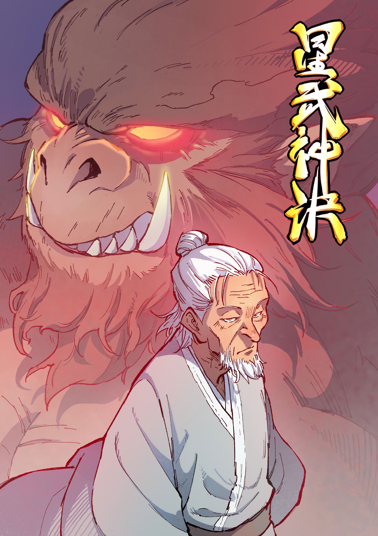 Star Martial God Technique Chapter 372 page 2