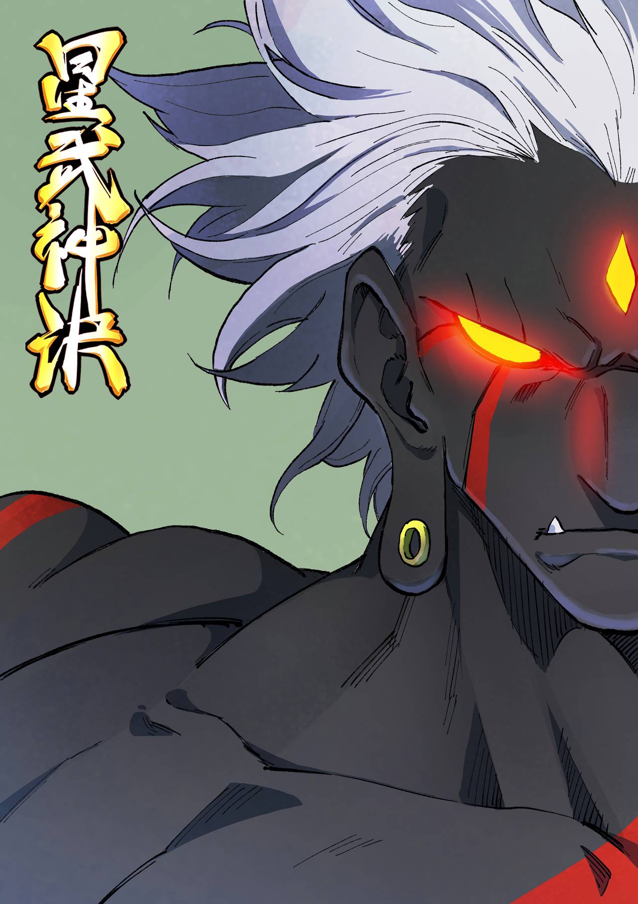 Star Martial God Technique Chapter 428 page 2