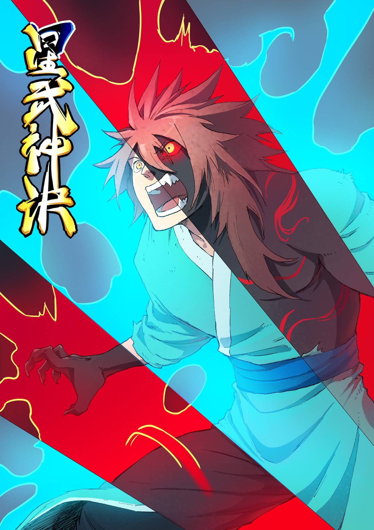 Star Martial God Technique Chapter 433 page 2