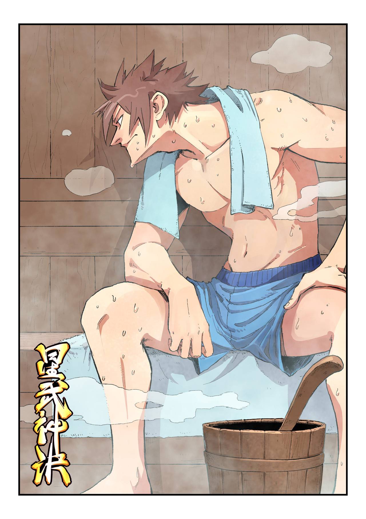 Star Martial God Technique Chapter 445 page 2