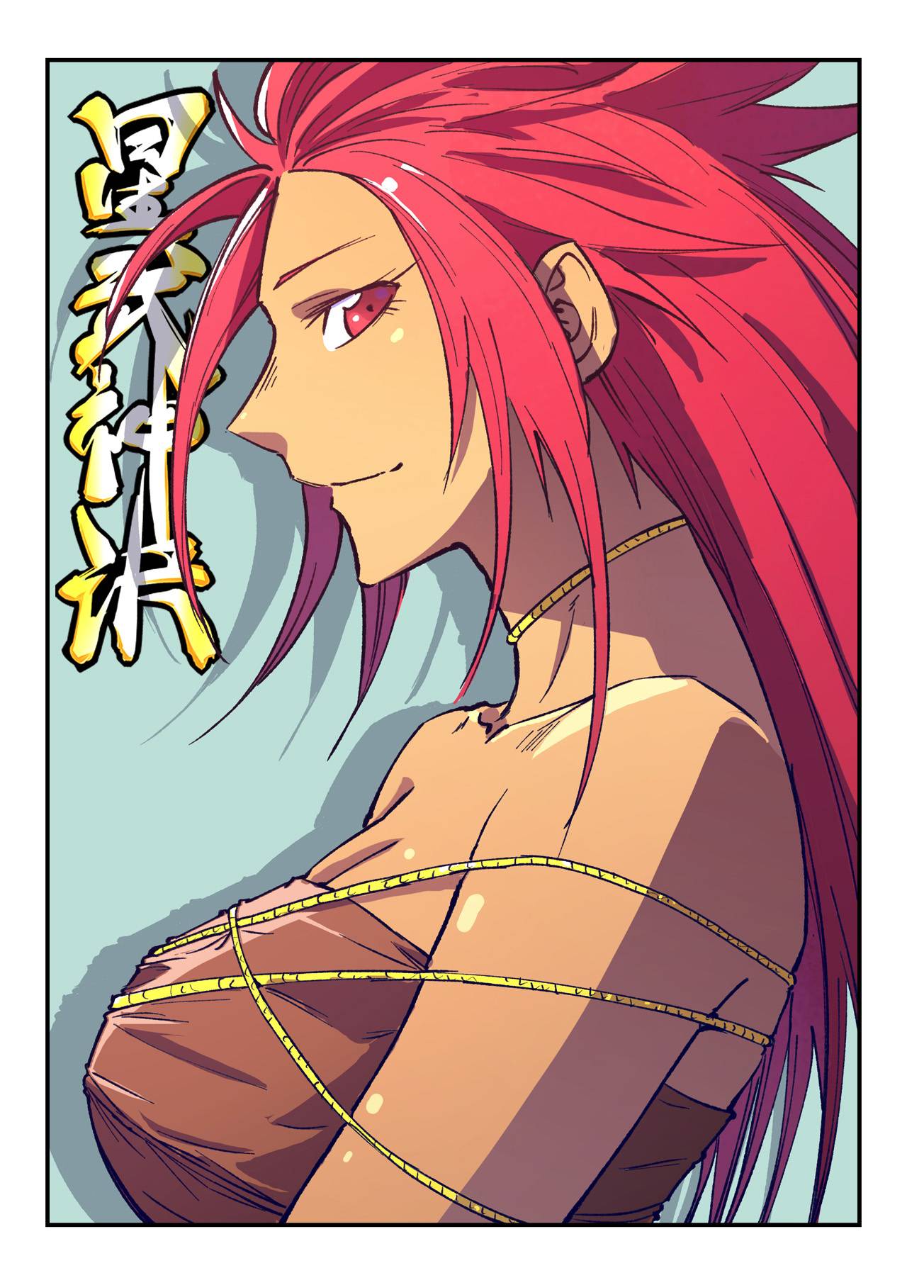 Star Martial God Technique Chapter 459 page 2