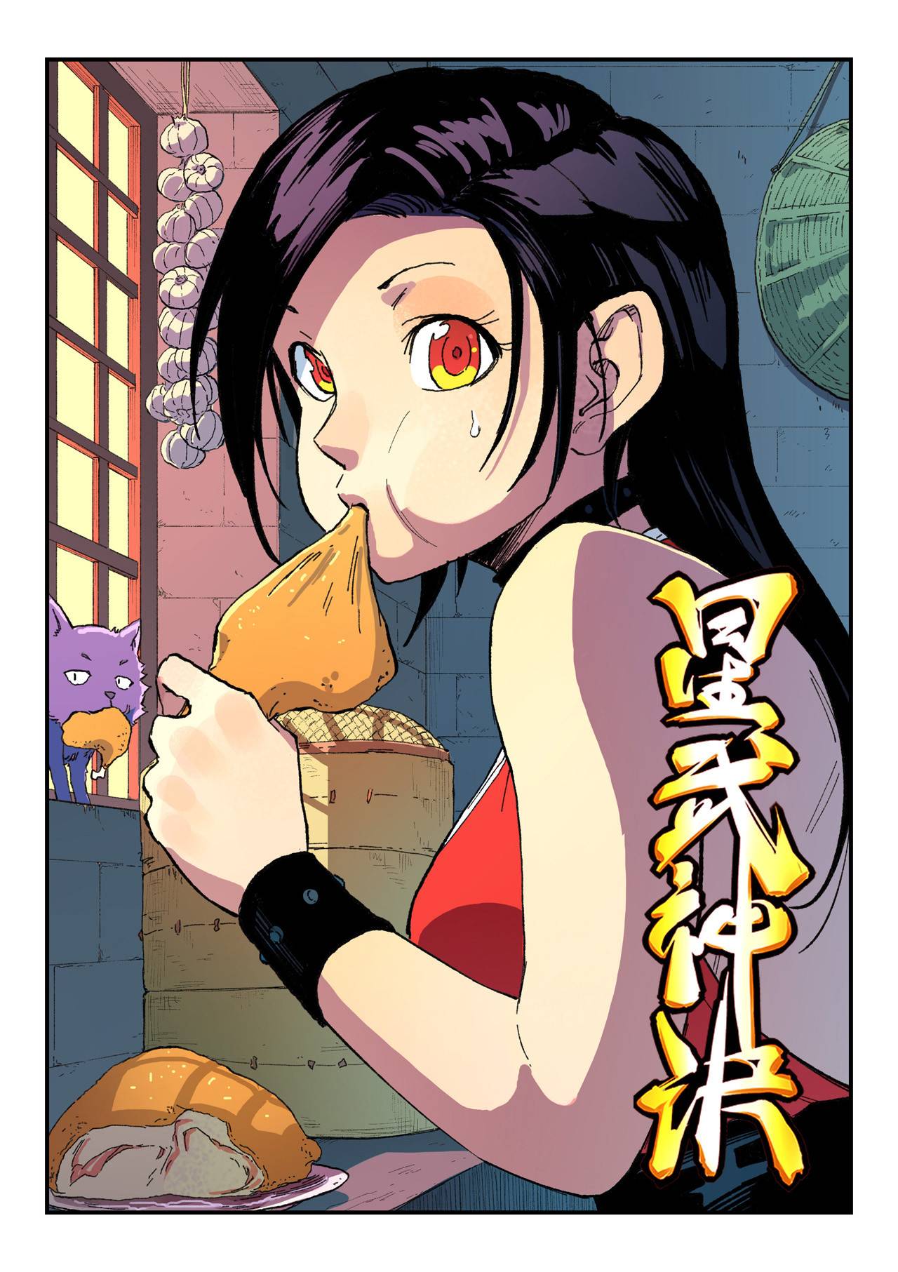 Star Martial God Technique Chapter 485 page 2