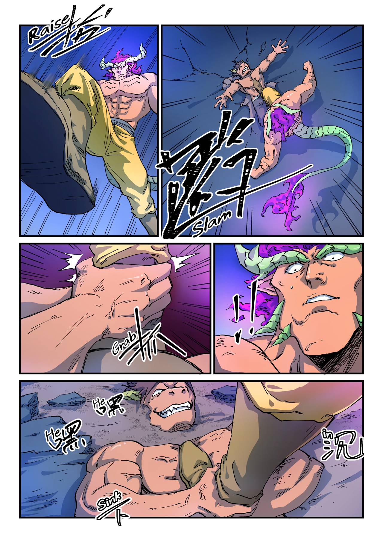 Star Martial God Technique Chapter 517 page 5