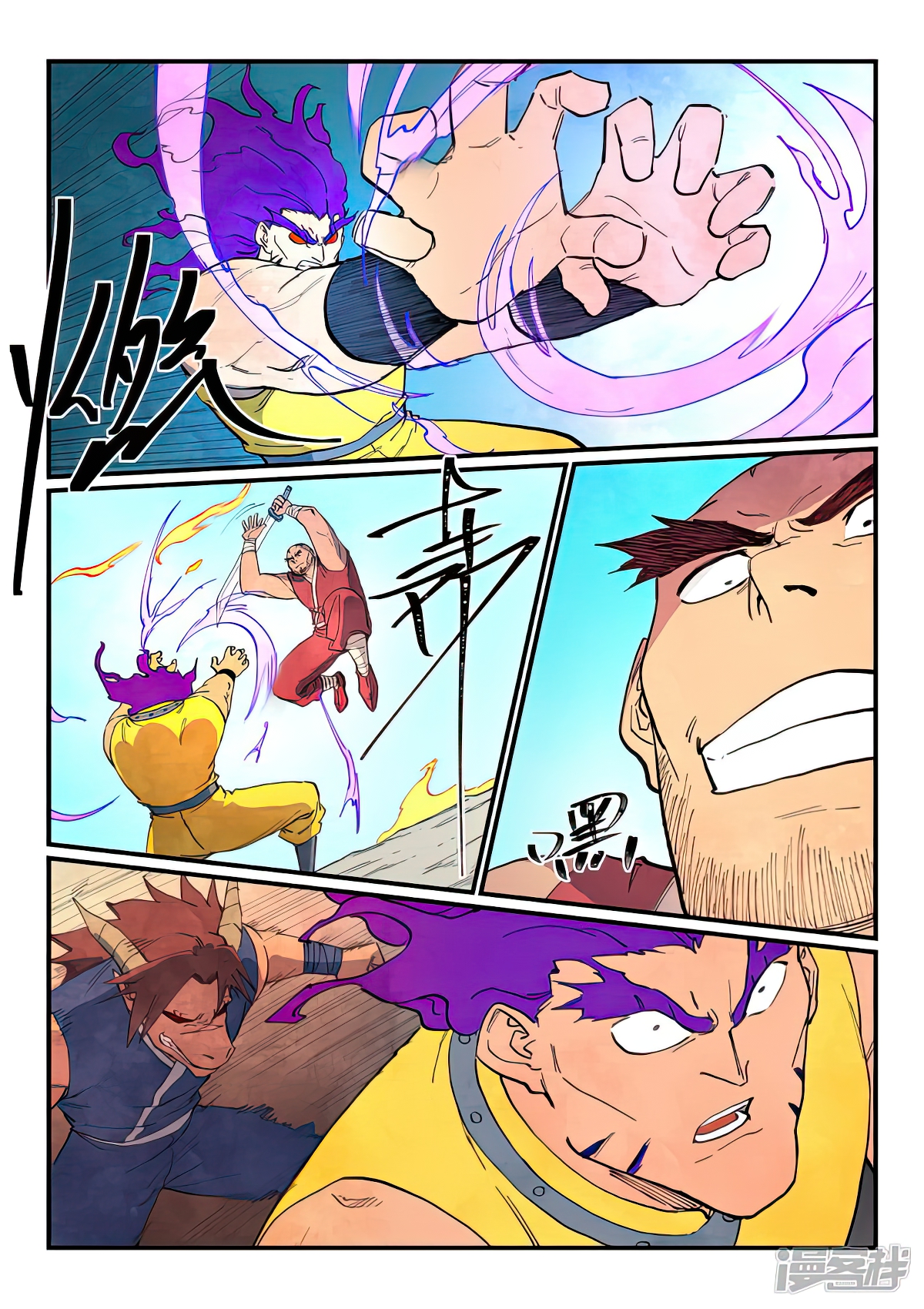 Star Martial God Technique Chapter 632 page 6