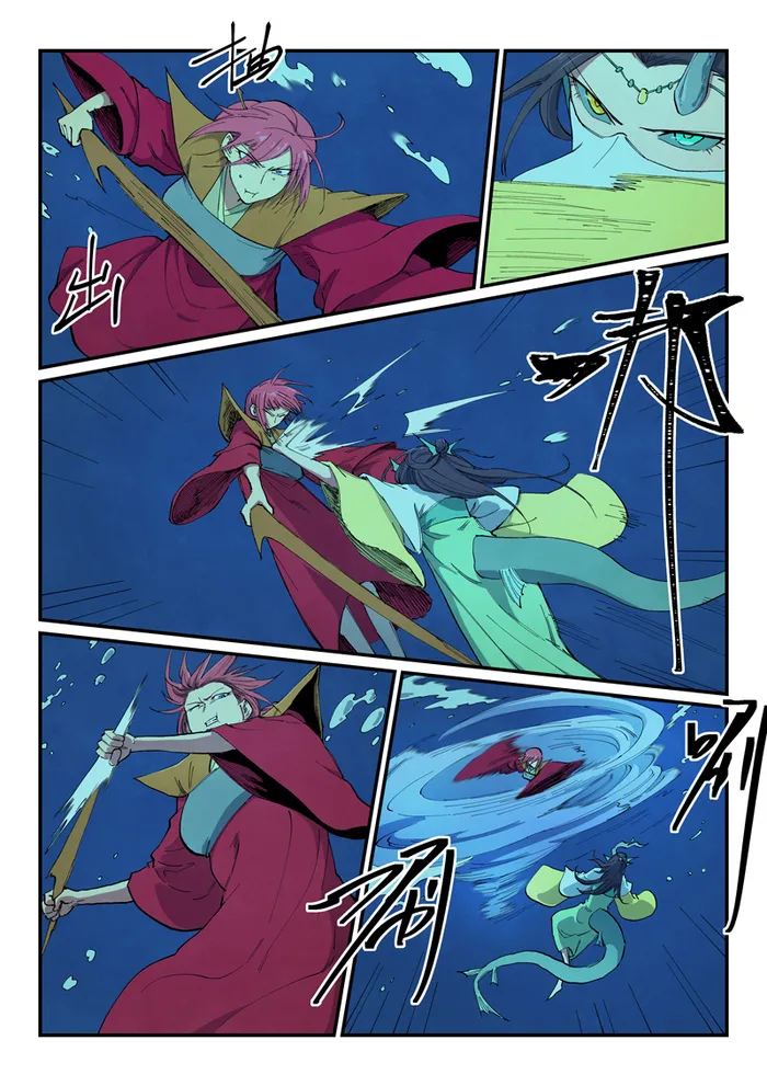 Star Martial God Technique Chapter 666 page 3