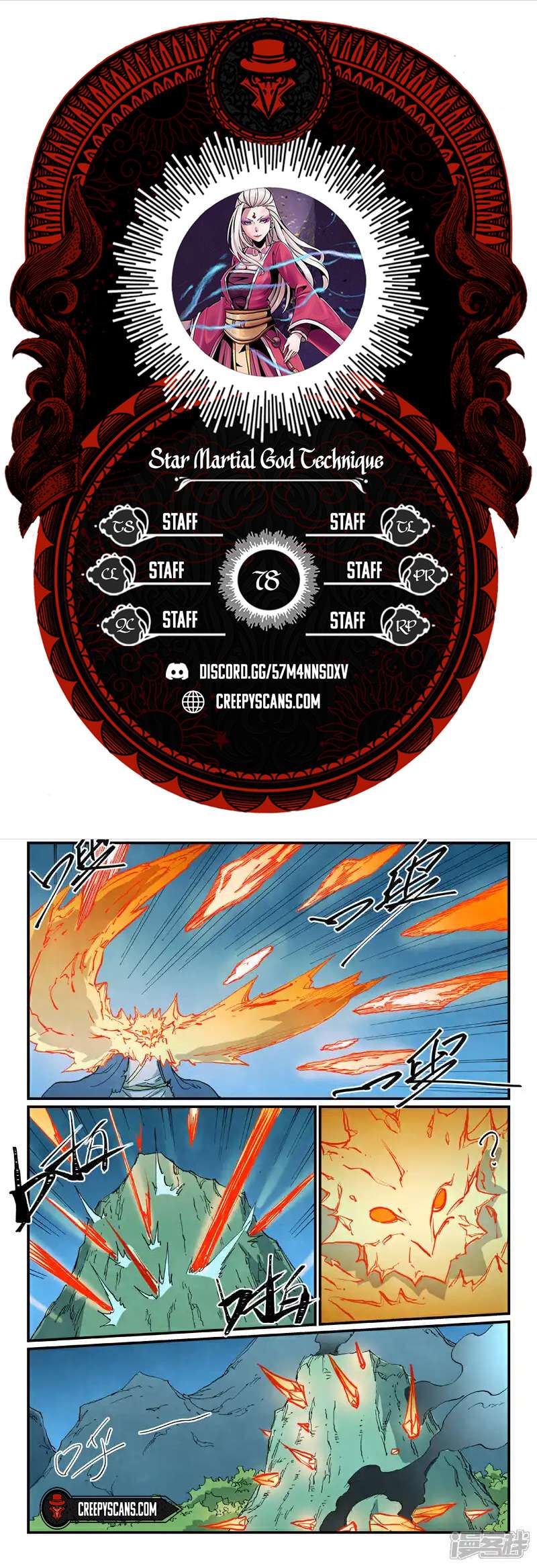 Star Martial God Technique Chapter 727 page 2