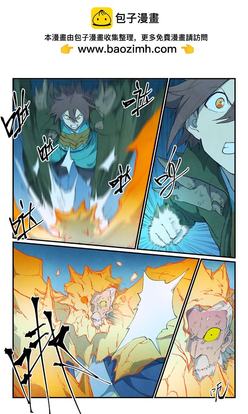 Star Martial God Technique Chapter 728 page 2