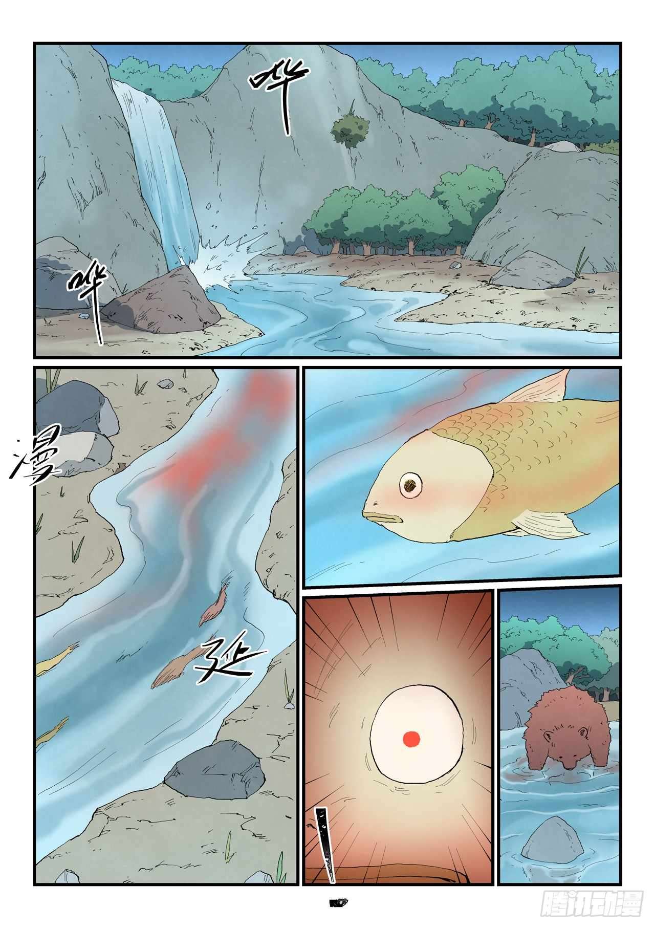Star Martial God Technique Chapter 863 page 6