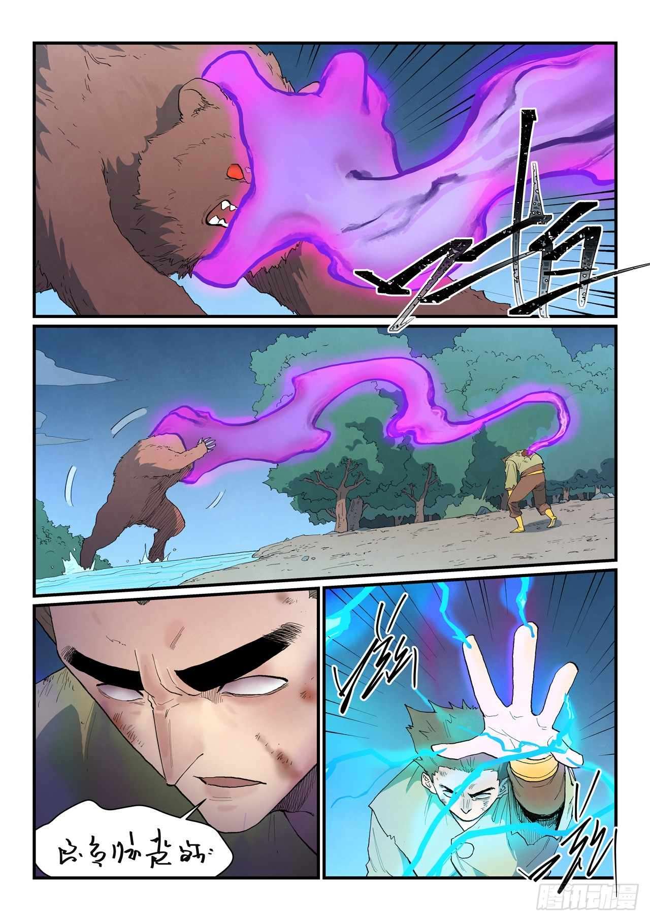 Star Martial God Technique Chapter 865 page 3