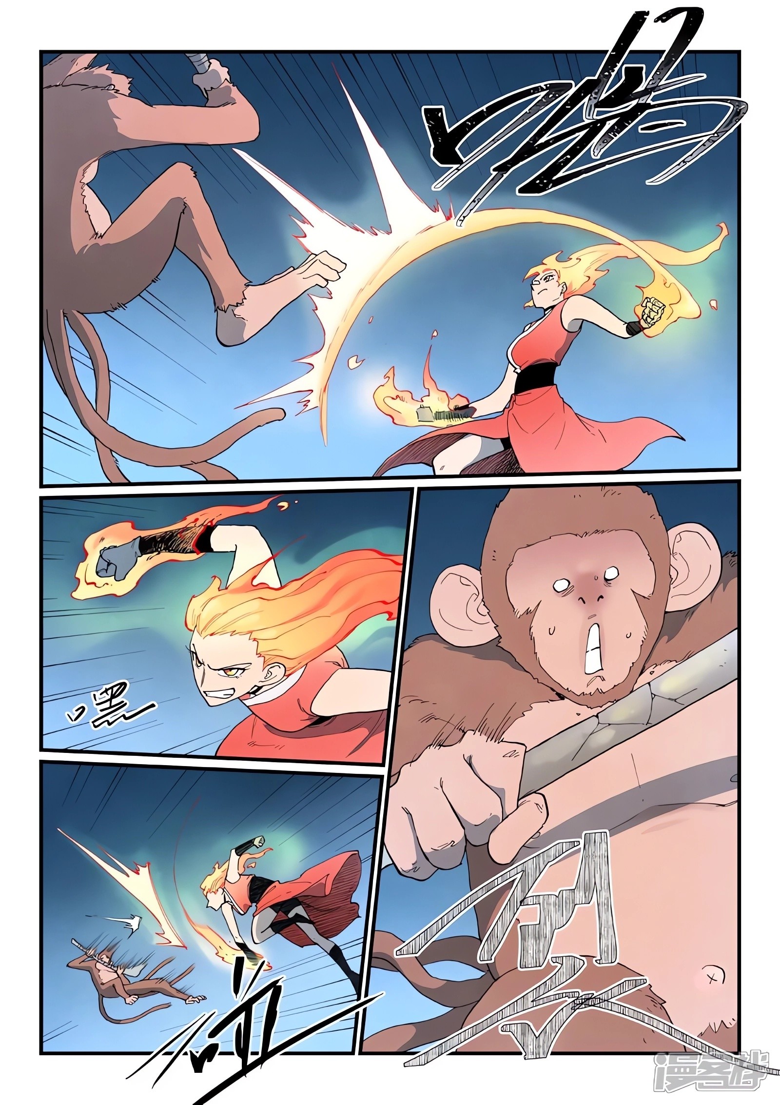 Star Martial God Technique Chapter 867 page 6