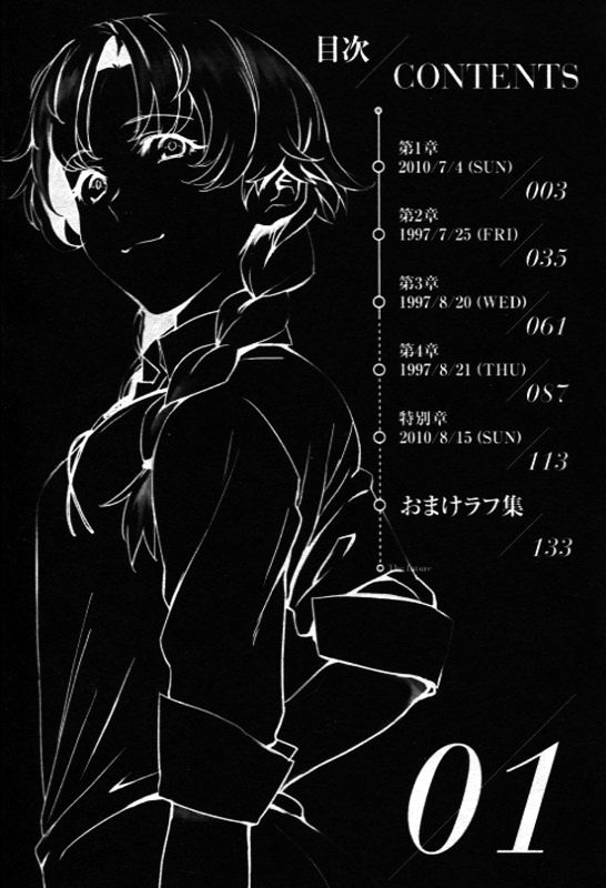 Steins;Gate - Onshuu no Brownian Motion Chapter 1 page 5