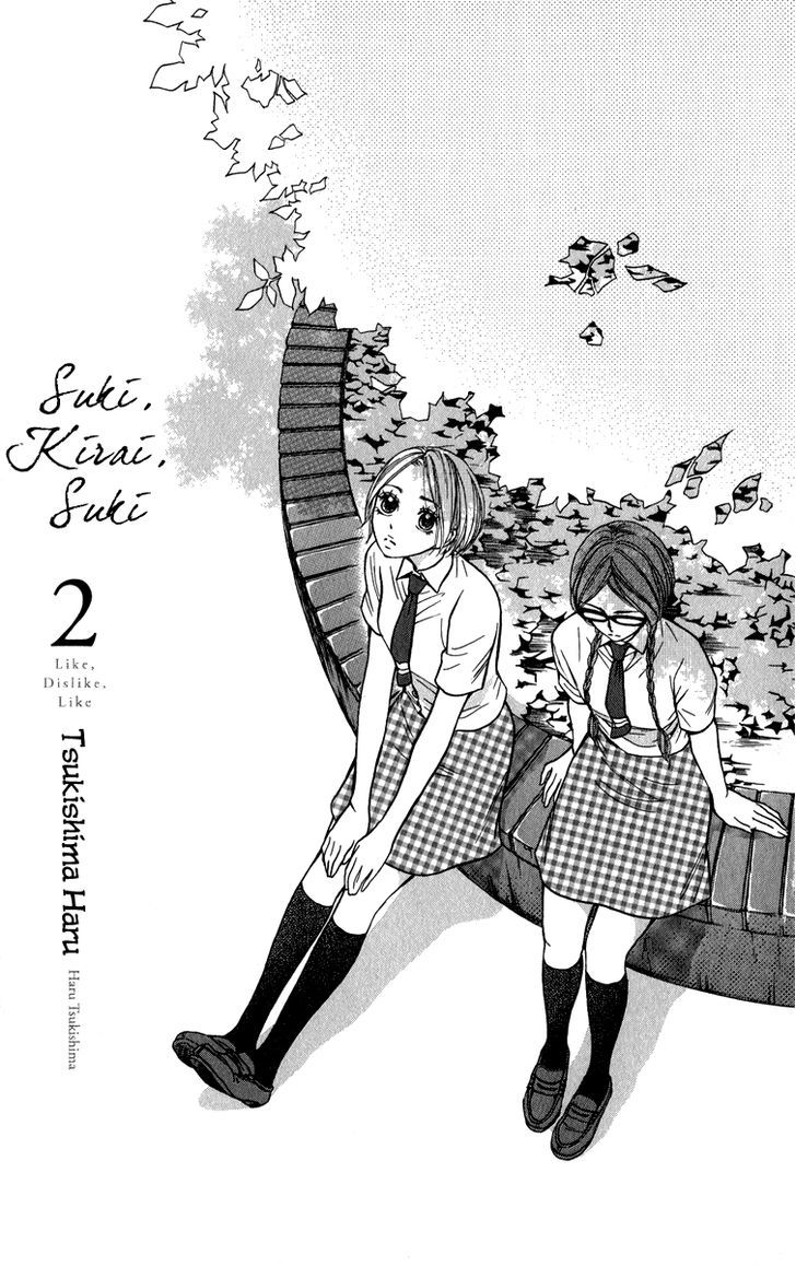 Suki Kirai Suki Chapter 6 page 4